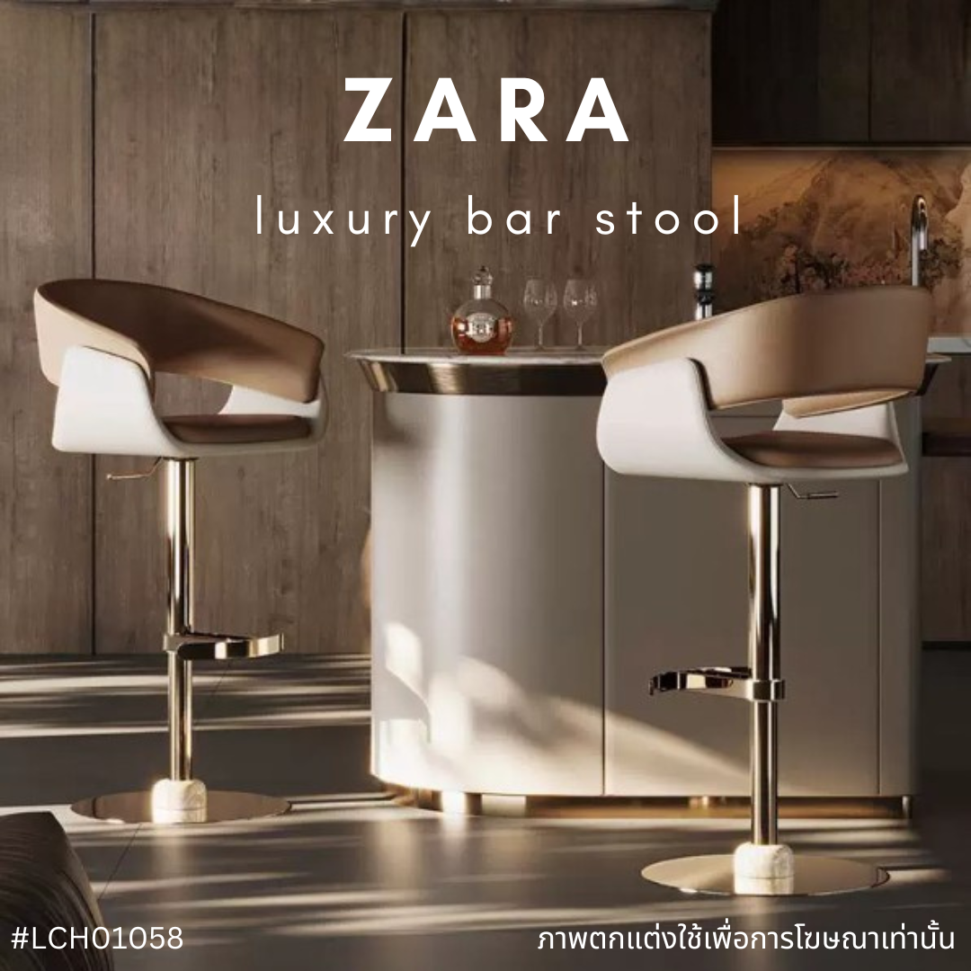 ZARA luxury bar stool