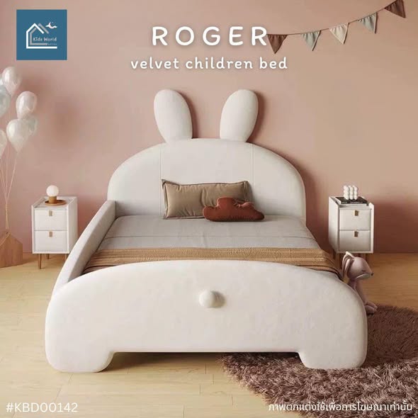 ROGER velvet children bed