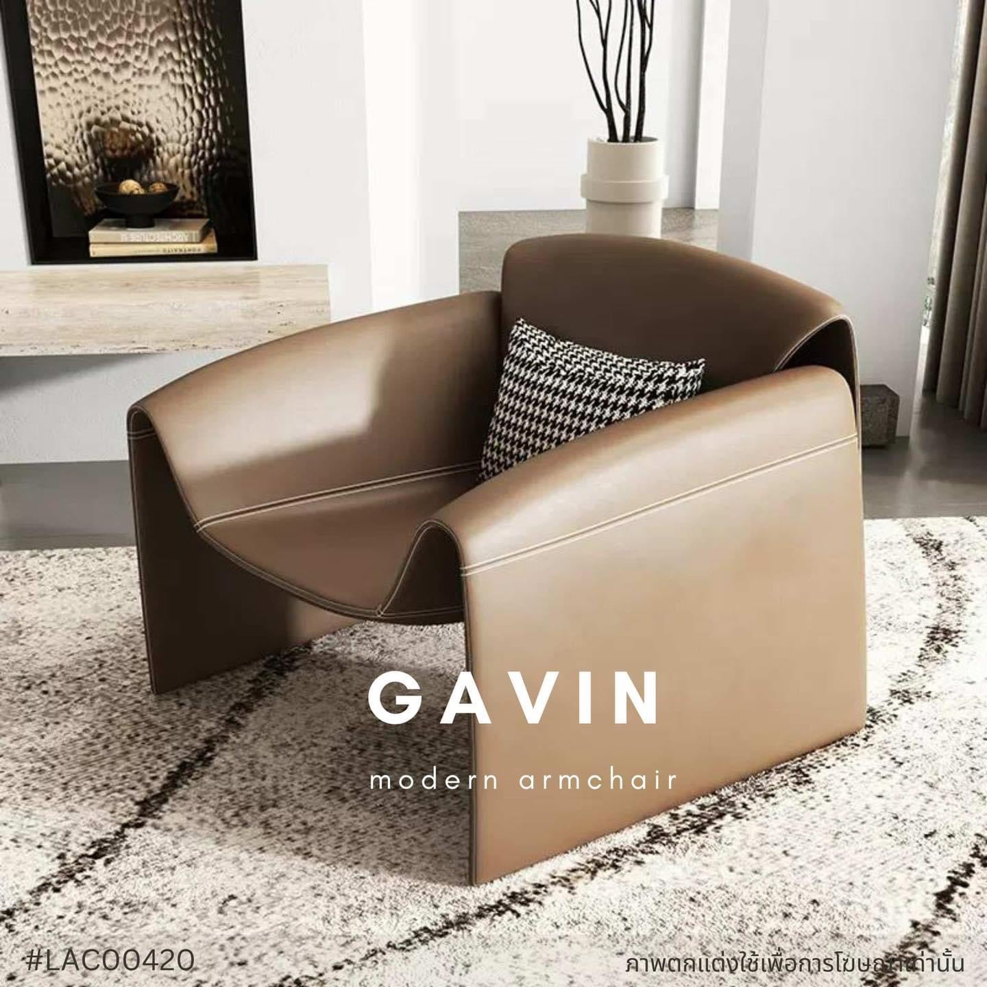 GAVIN modern armchair