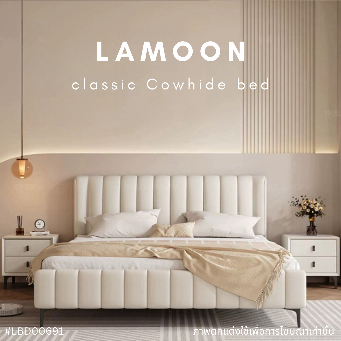 LAMOON classic cowhide bed