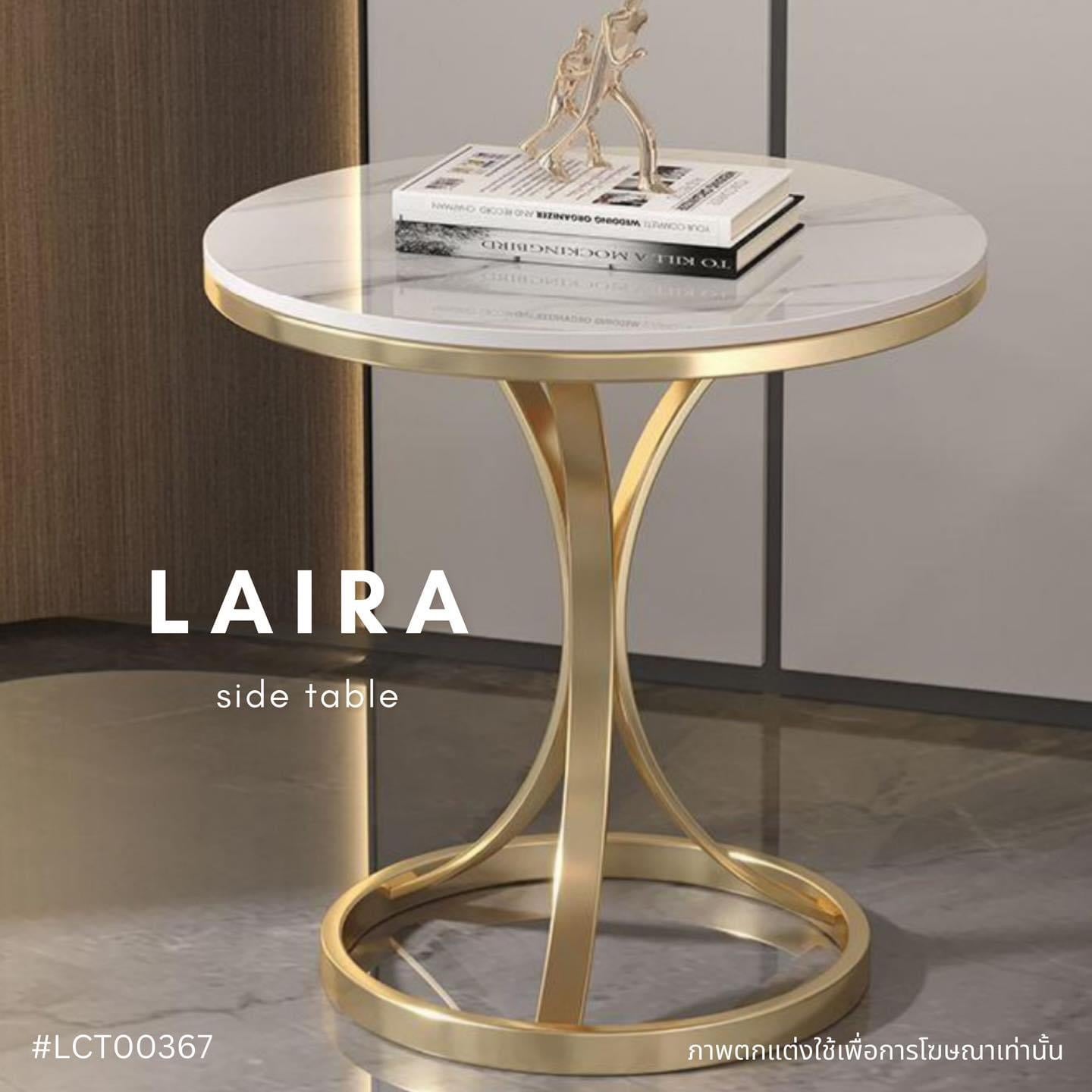 LAIRA side table