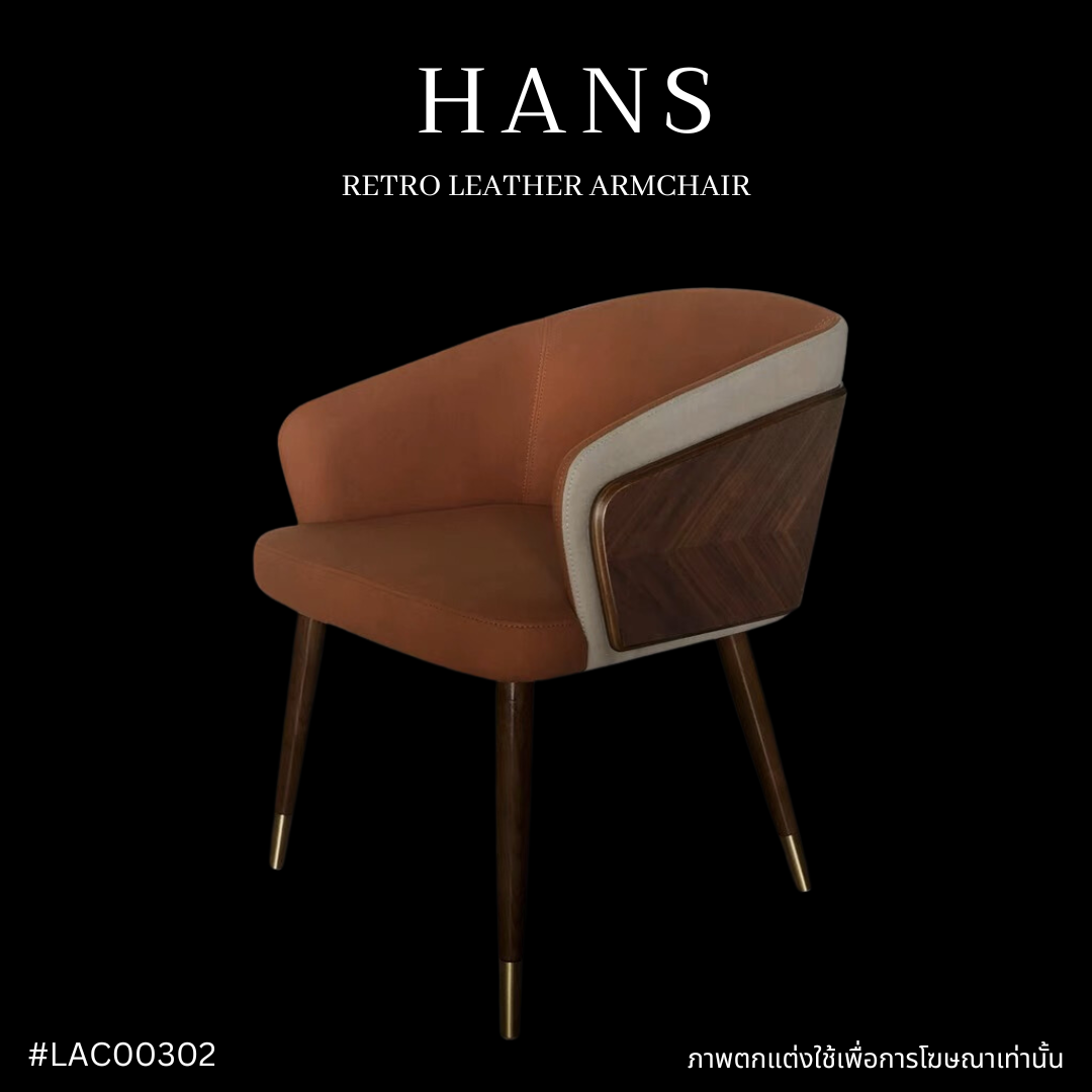 HANS retro leather armchair