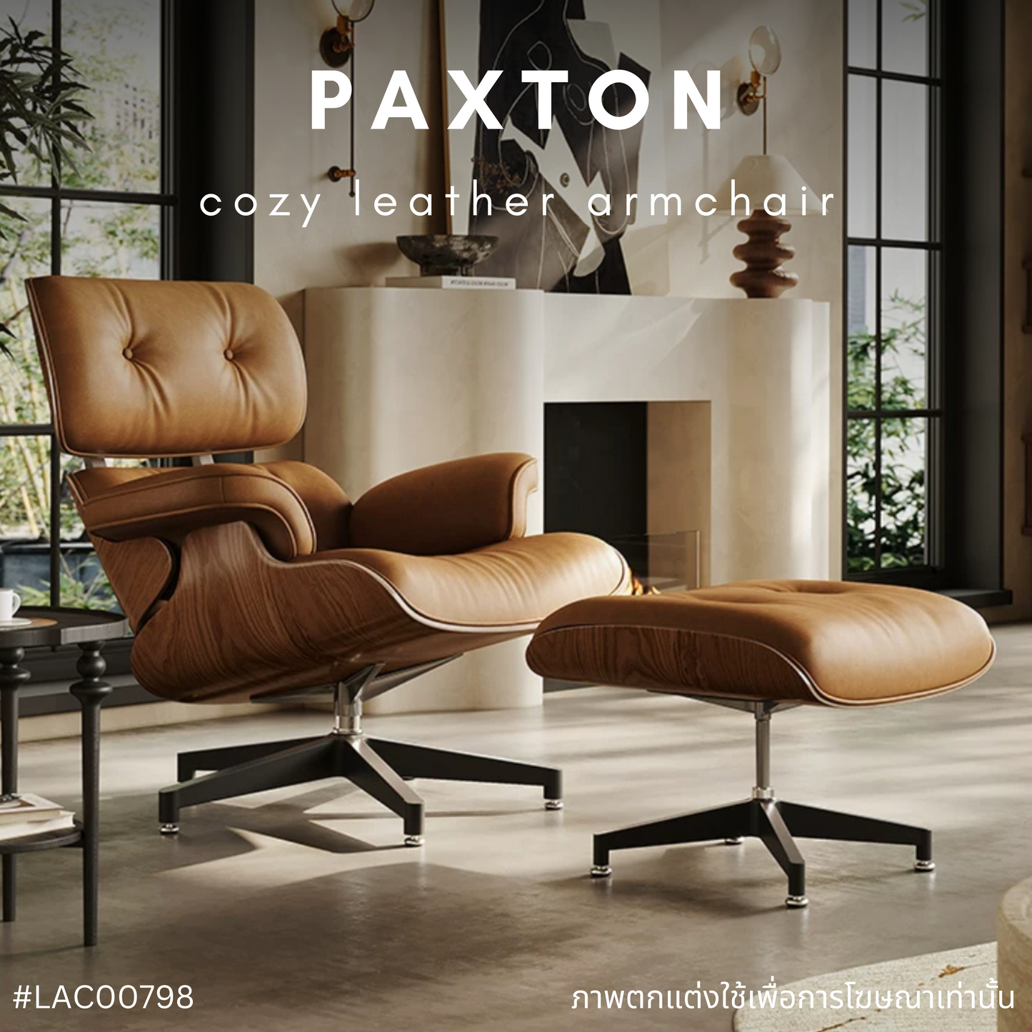 PAXTON cozy leather armchair