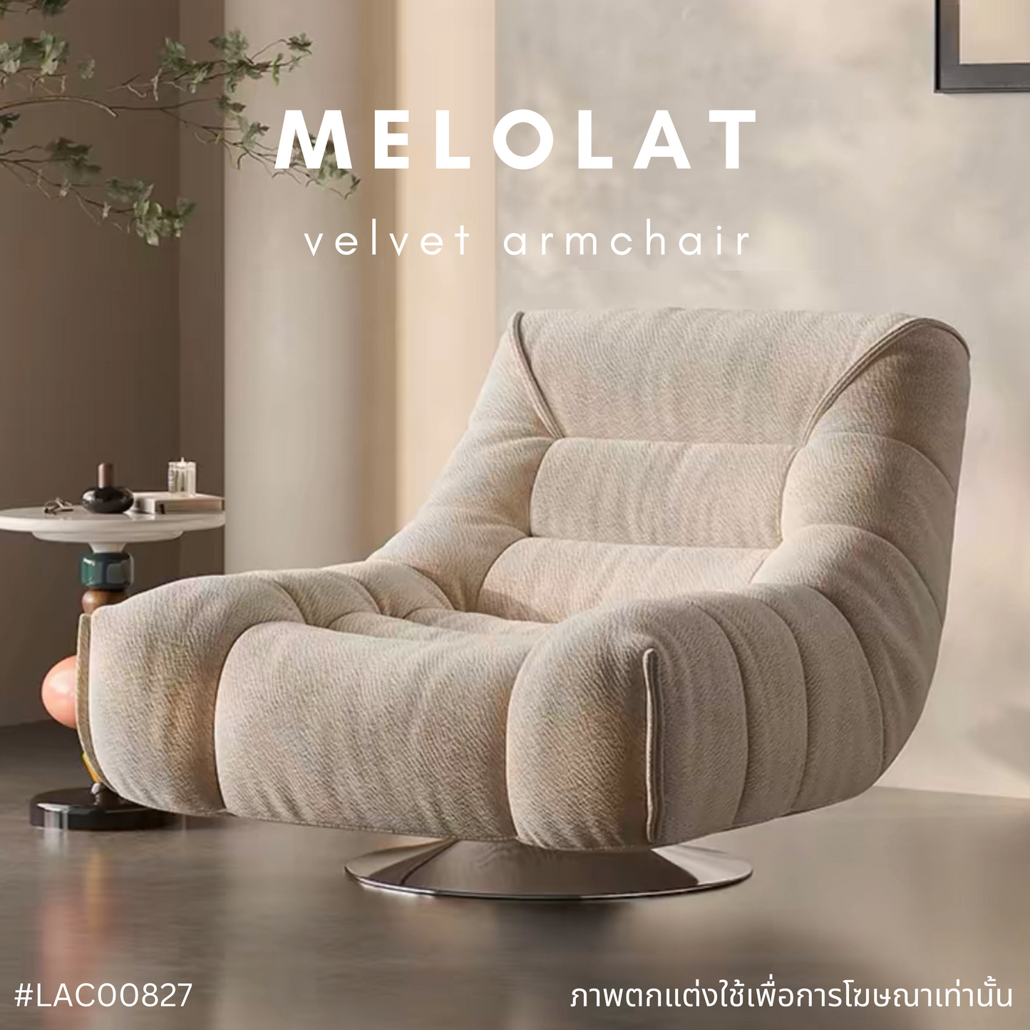 MELOLAT velvet armchair