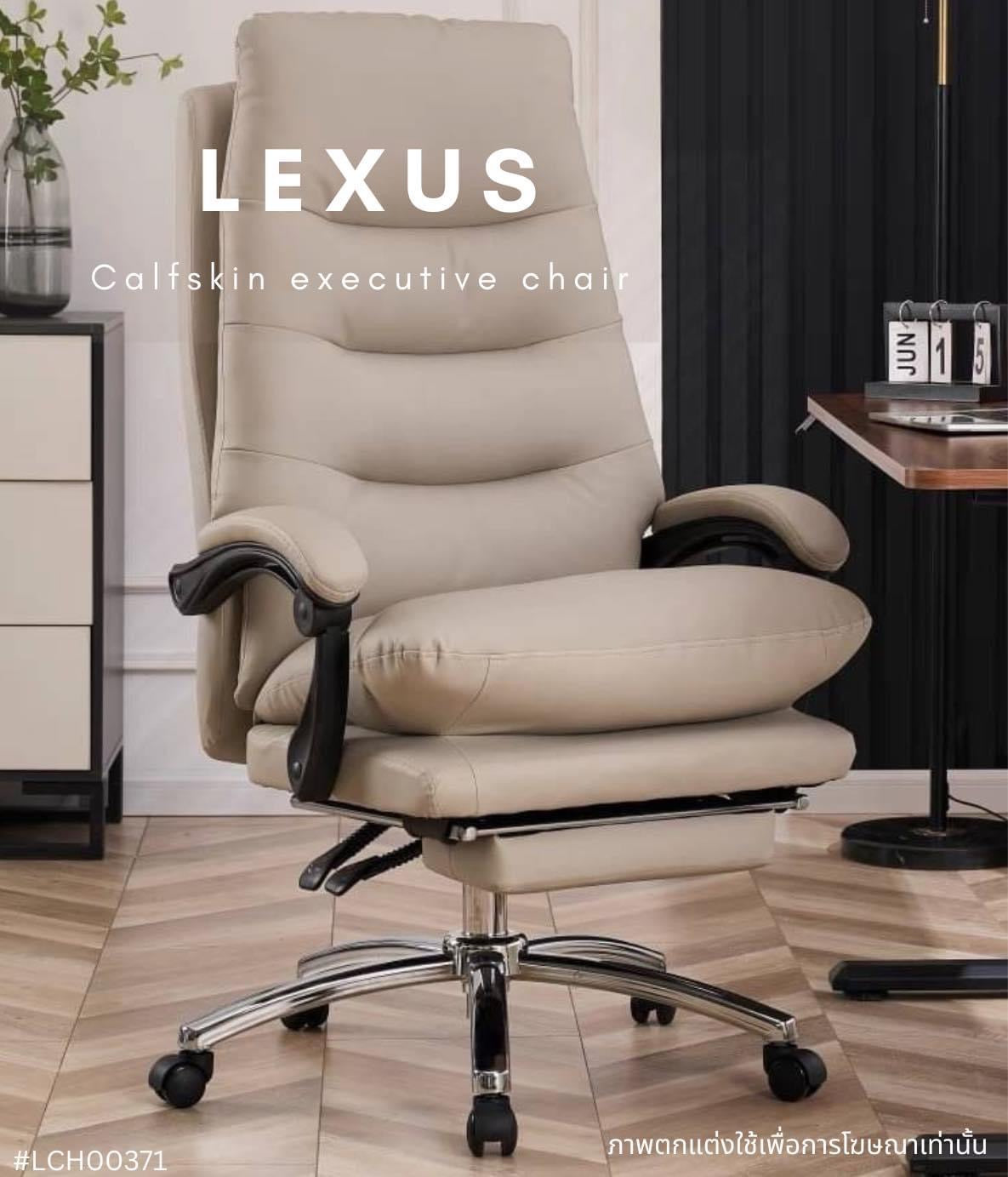 LEXUS calfskin executive chair