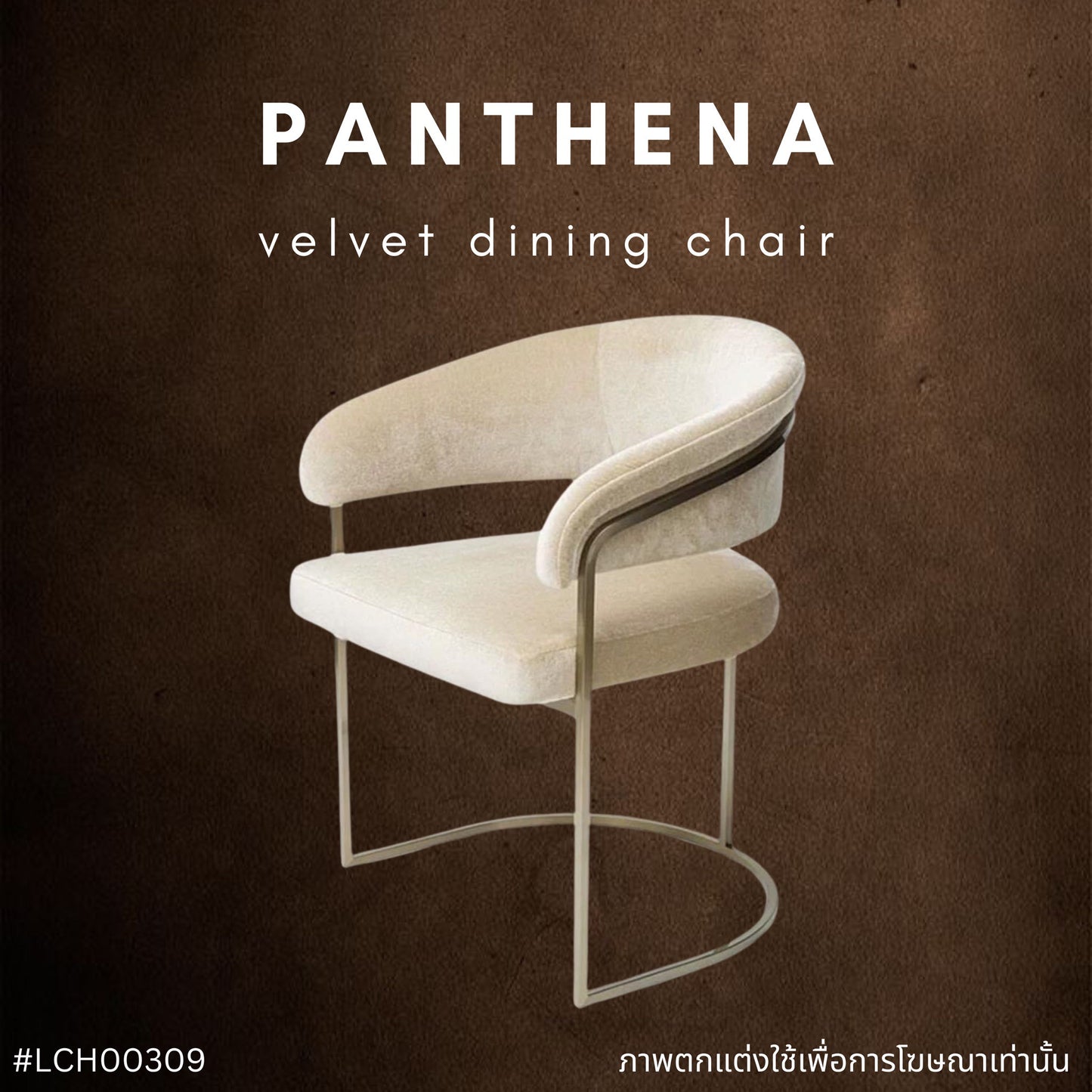 PANTHENA velvet dining chair