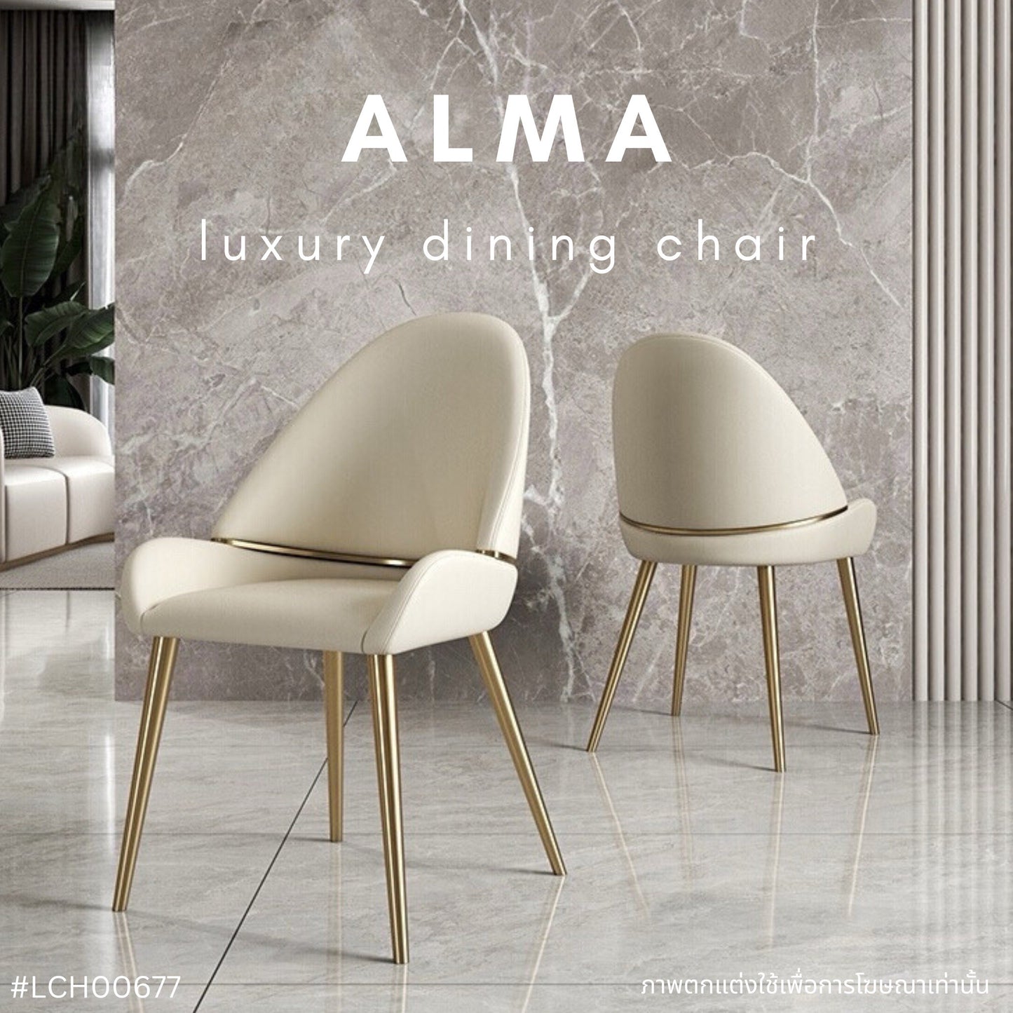 ALMA luxury dining chair