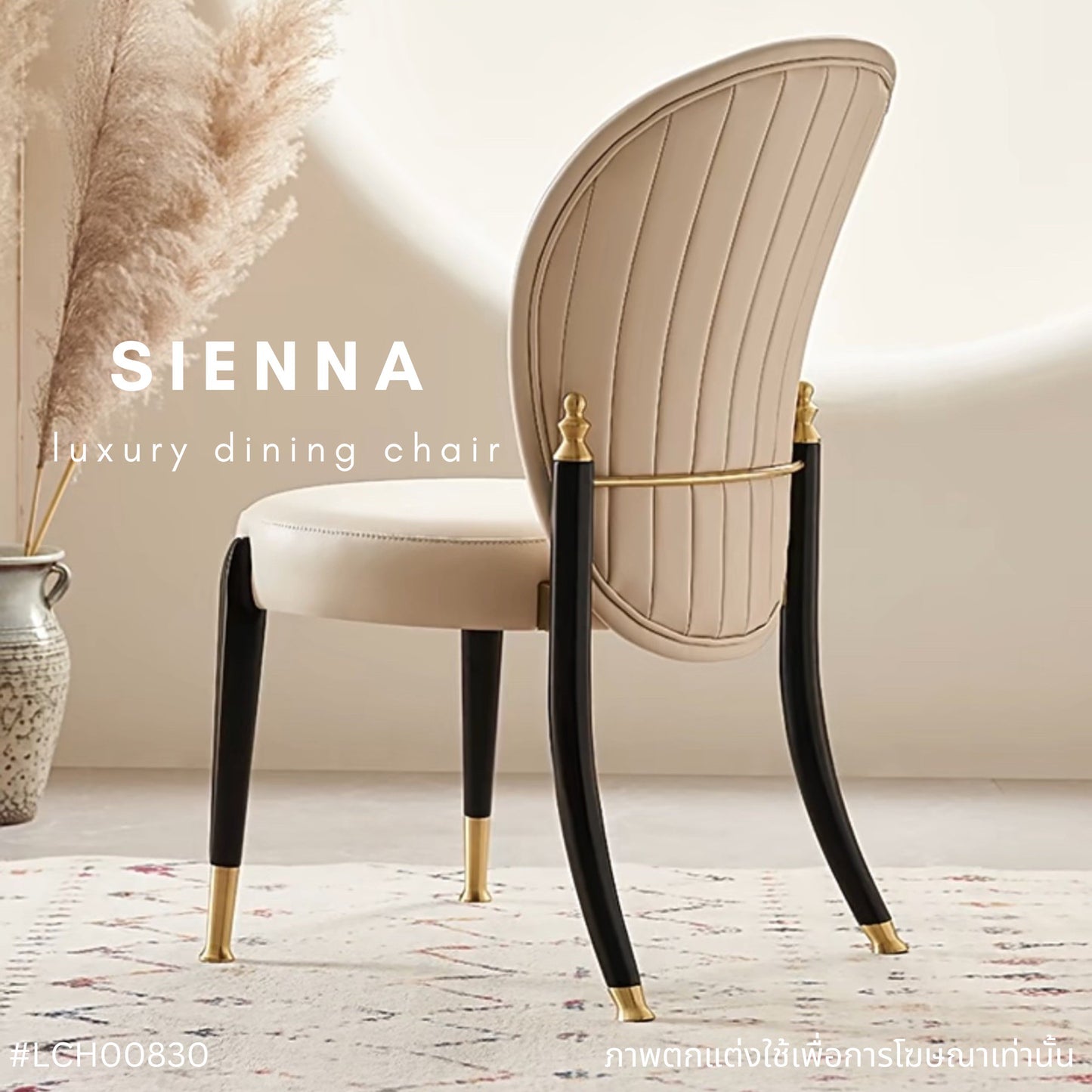 SIENNA luxury dining chair