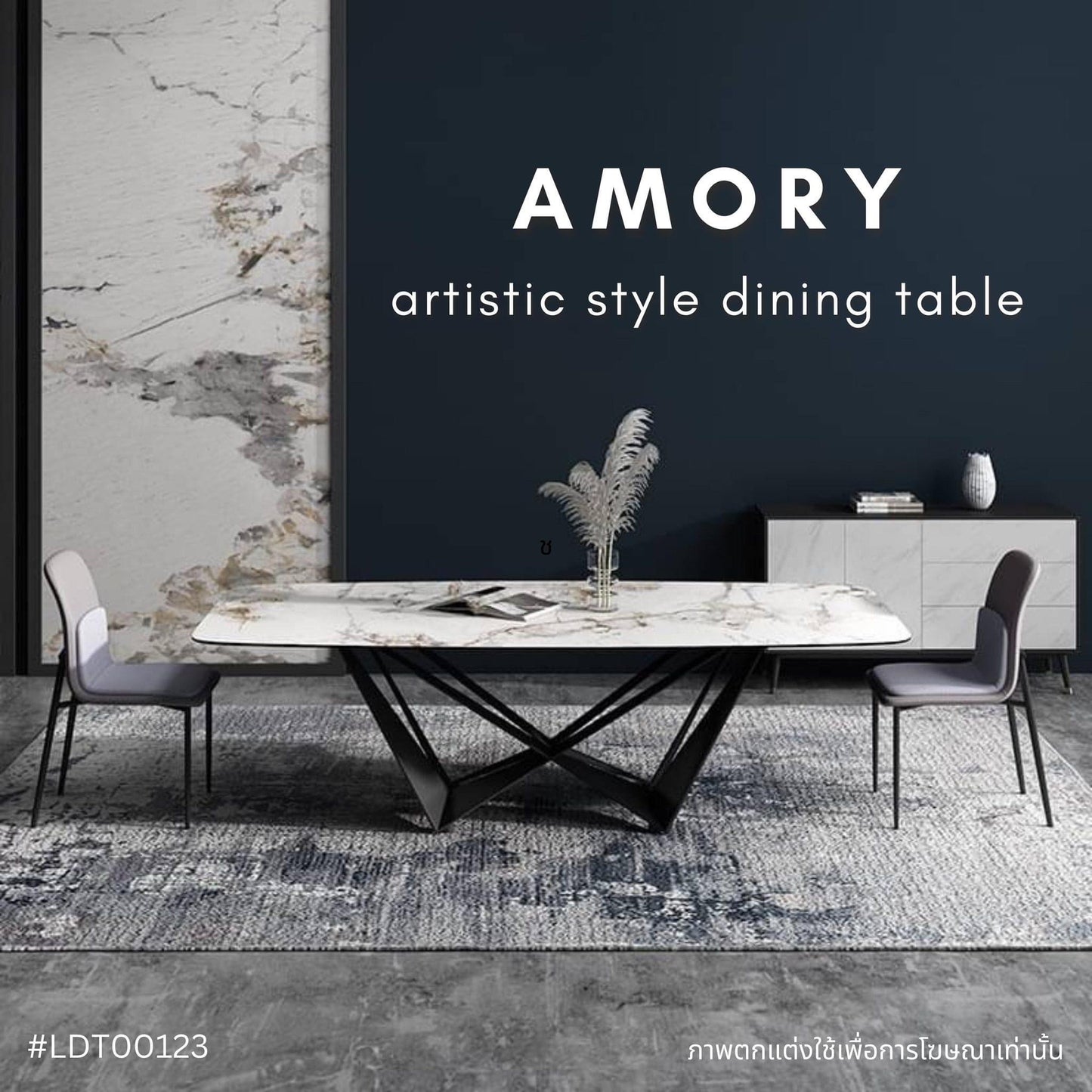 AMORY artistic style dining table