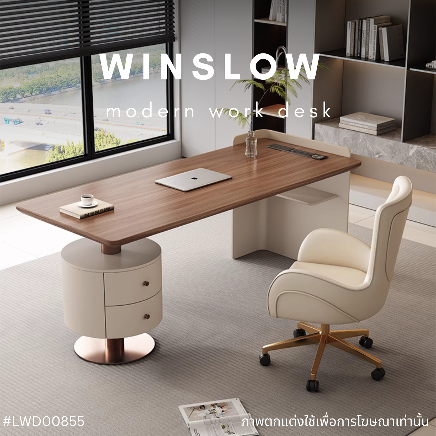 WINSLOW modern work desk