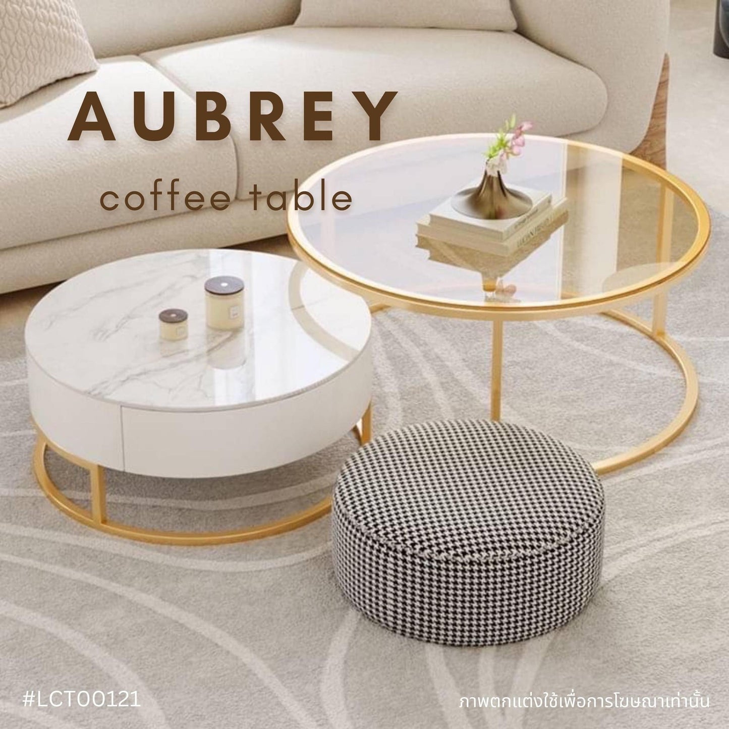 AUBREY coffee table