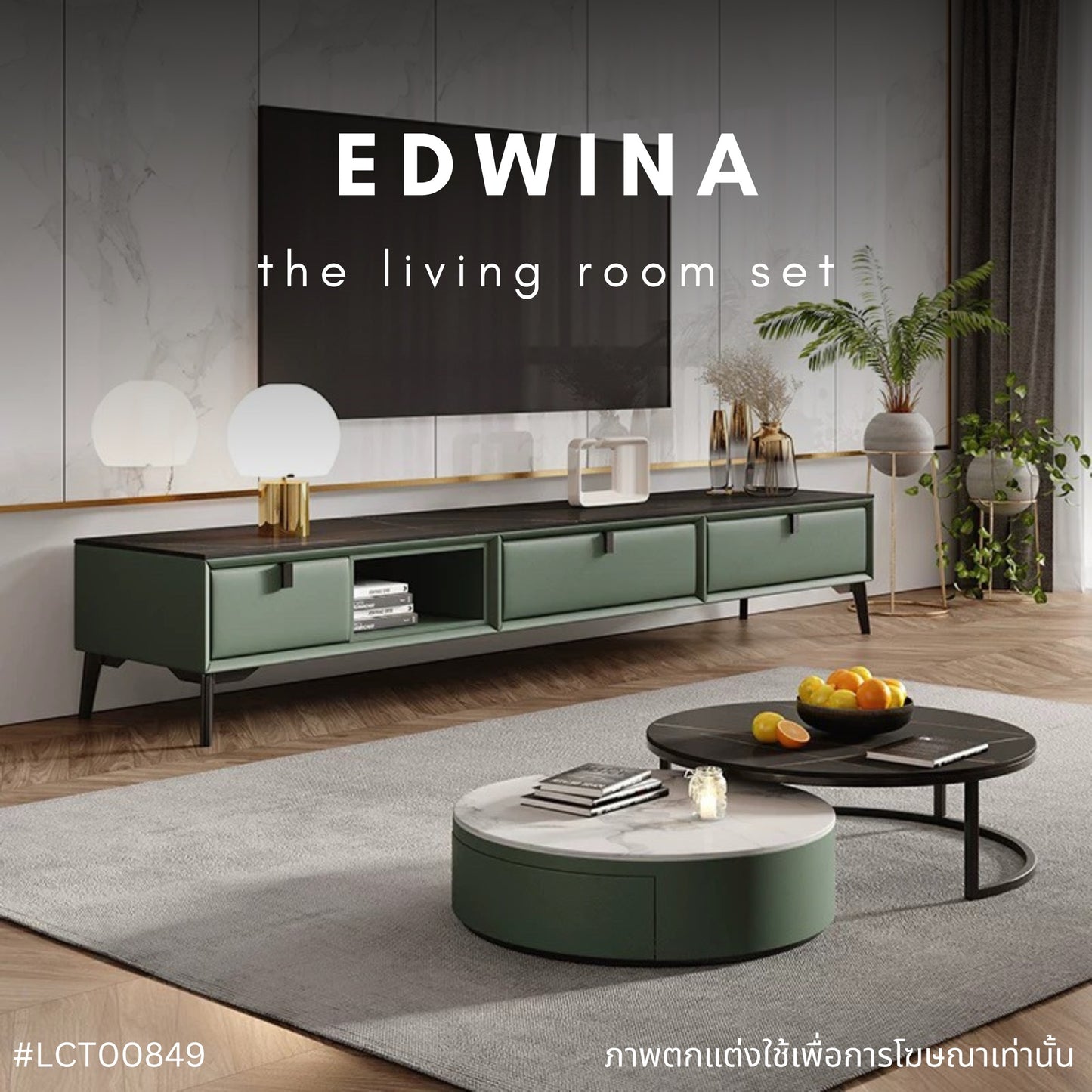 EDWINA the living room set