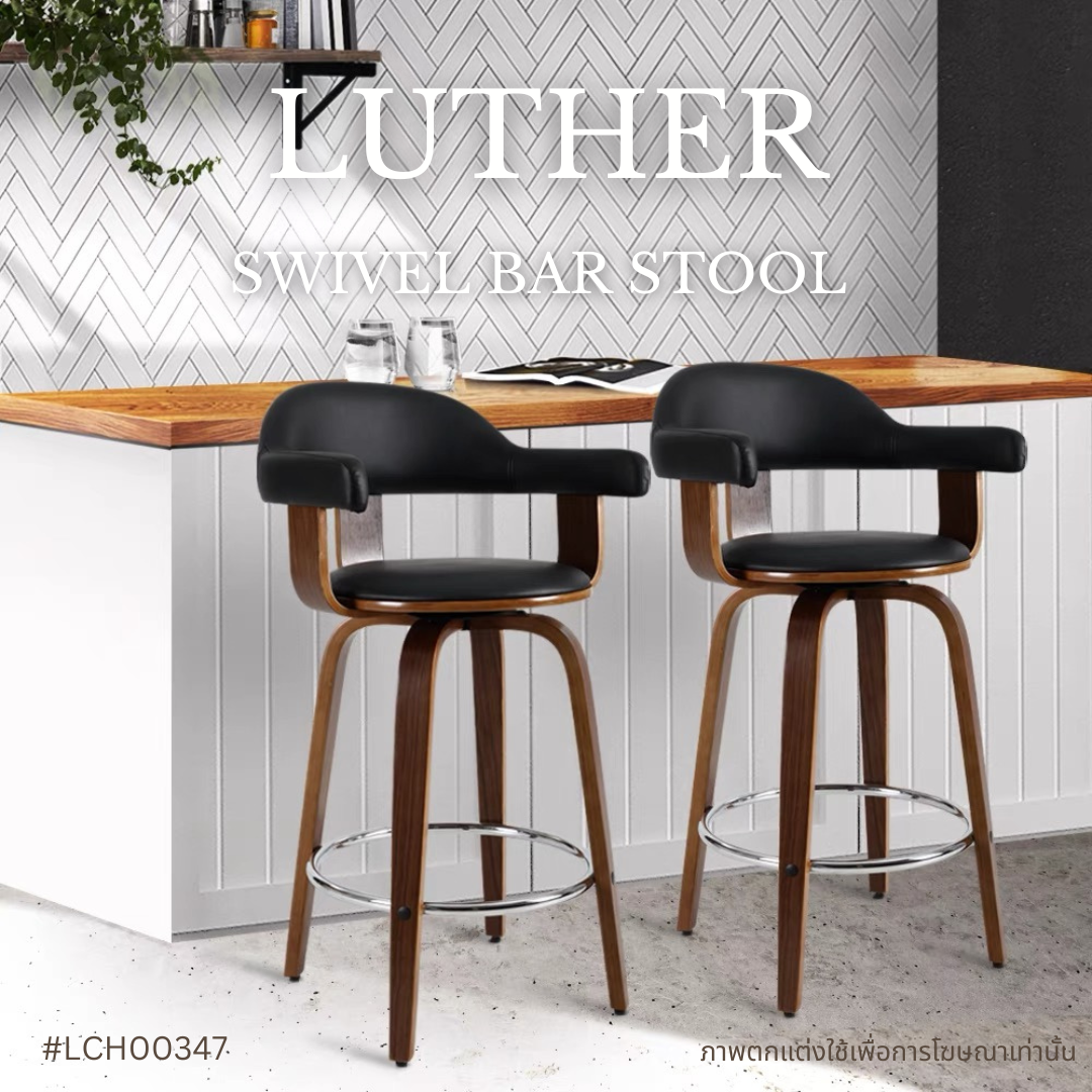 LUTHER swivel bar stool