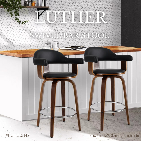 LUTHER swivel bar stool