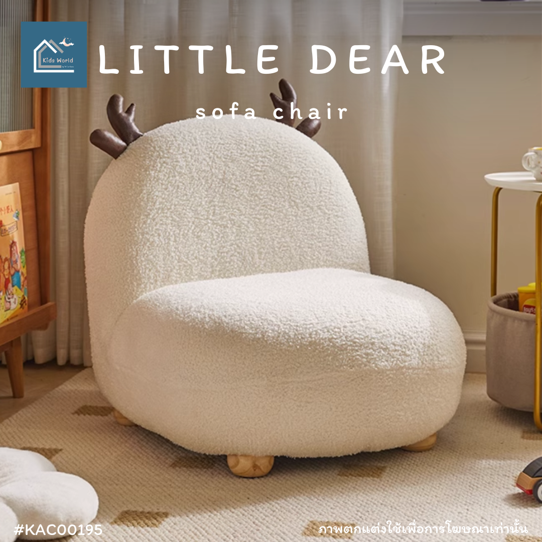 LITTLE DEAR sofa chair