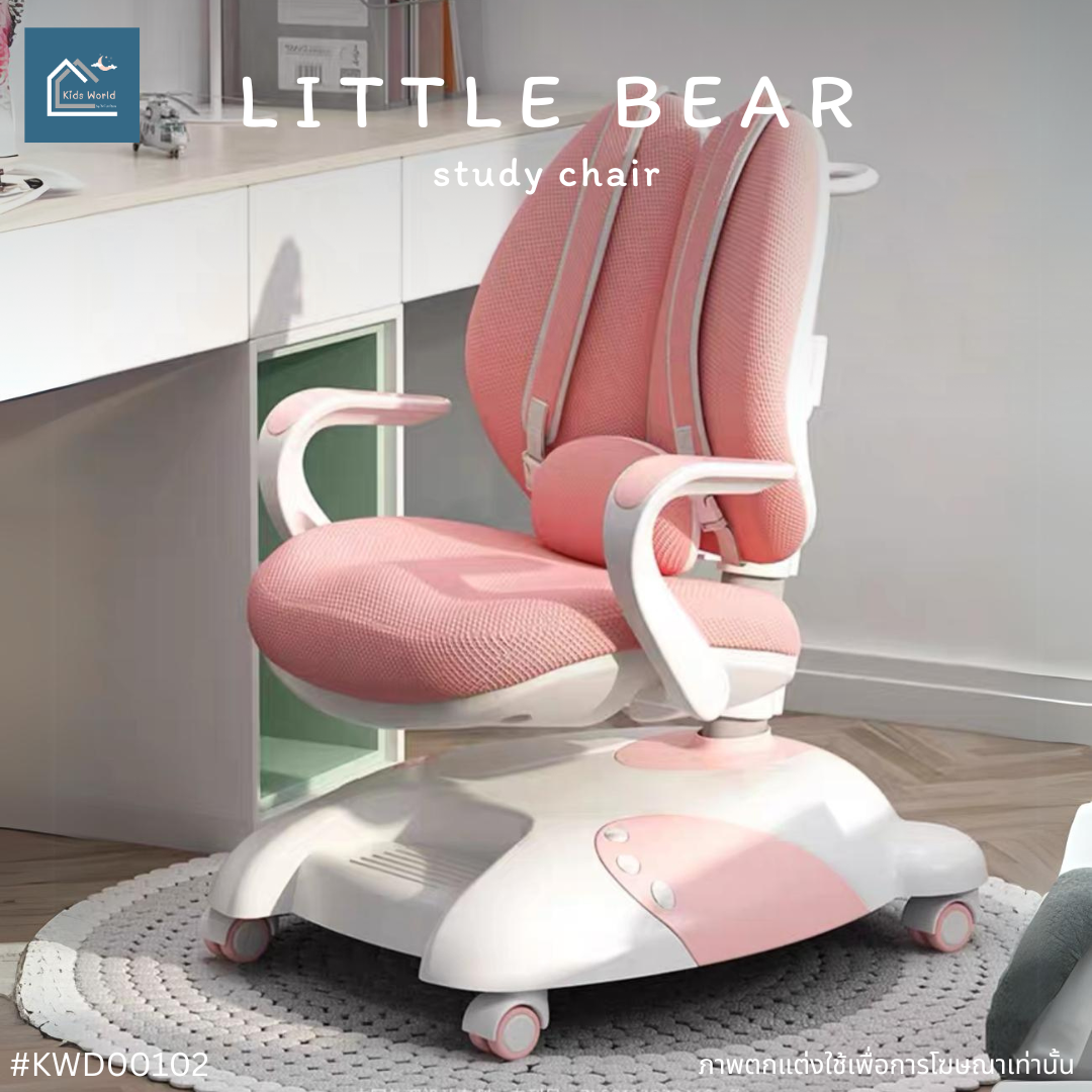 LITTLE BEAR study chair