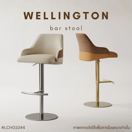 DAHLIA bar stool