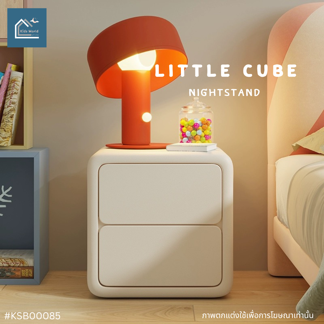 LITTLE CUBE nightstand