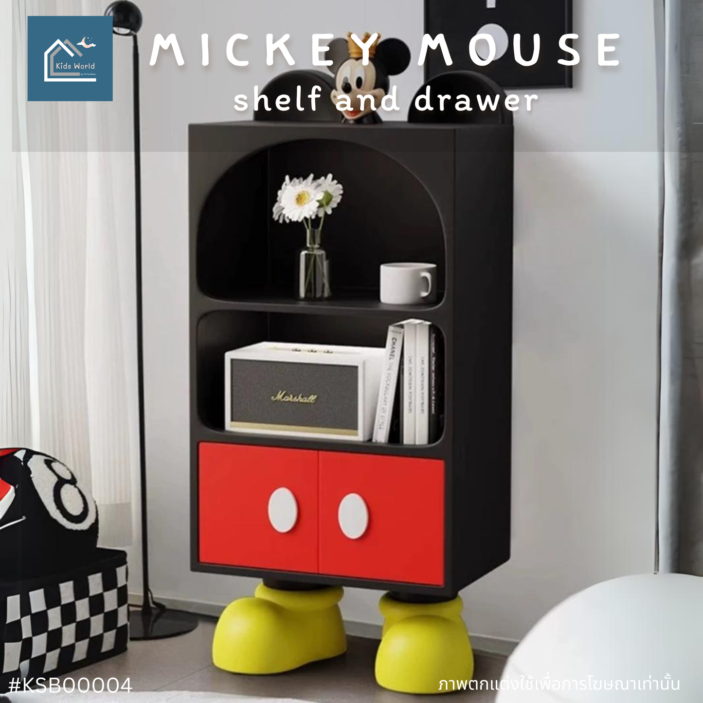 MICKEY MOUSE shelf and drawer