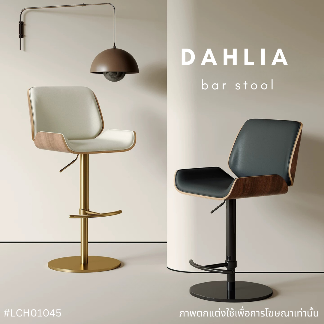 DAHLIA bar stool