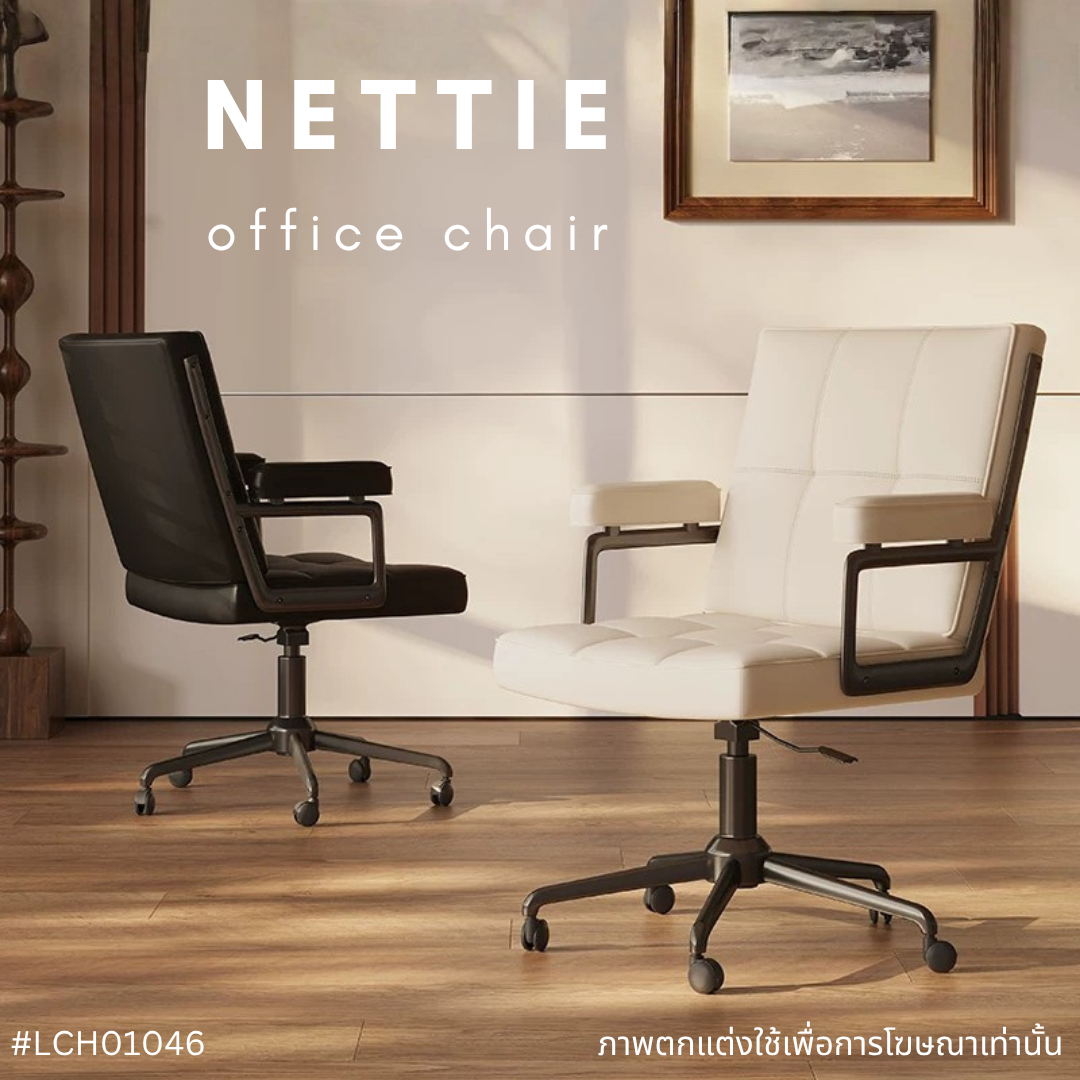 NETTIE office chair