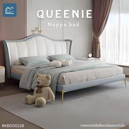 QUEENIE Nappa bed