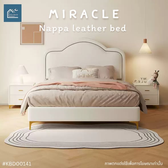 MIRACLE Nappa leather bed