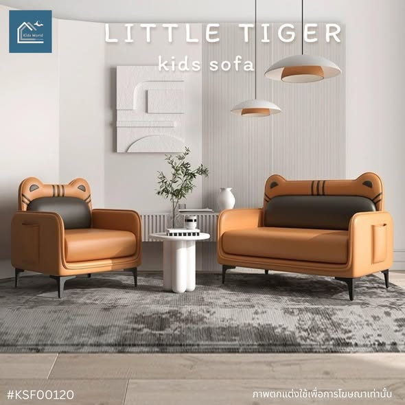 LITTLE TIGER kids sofa