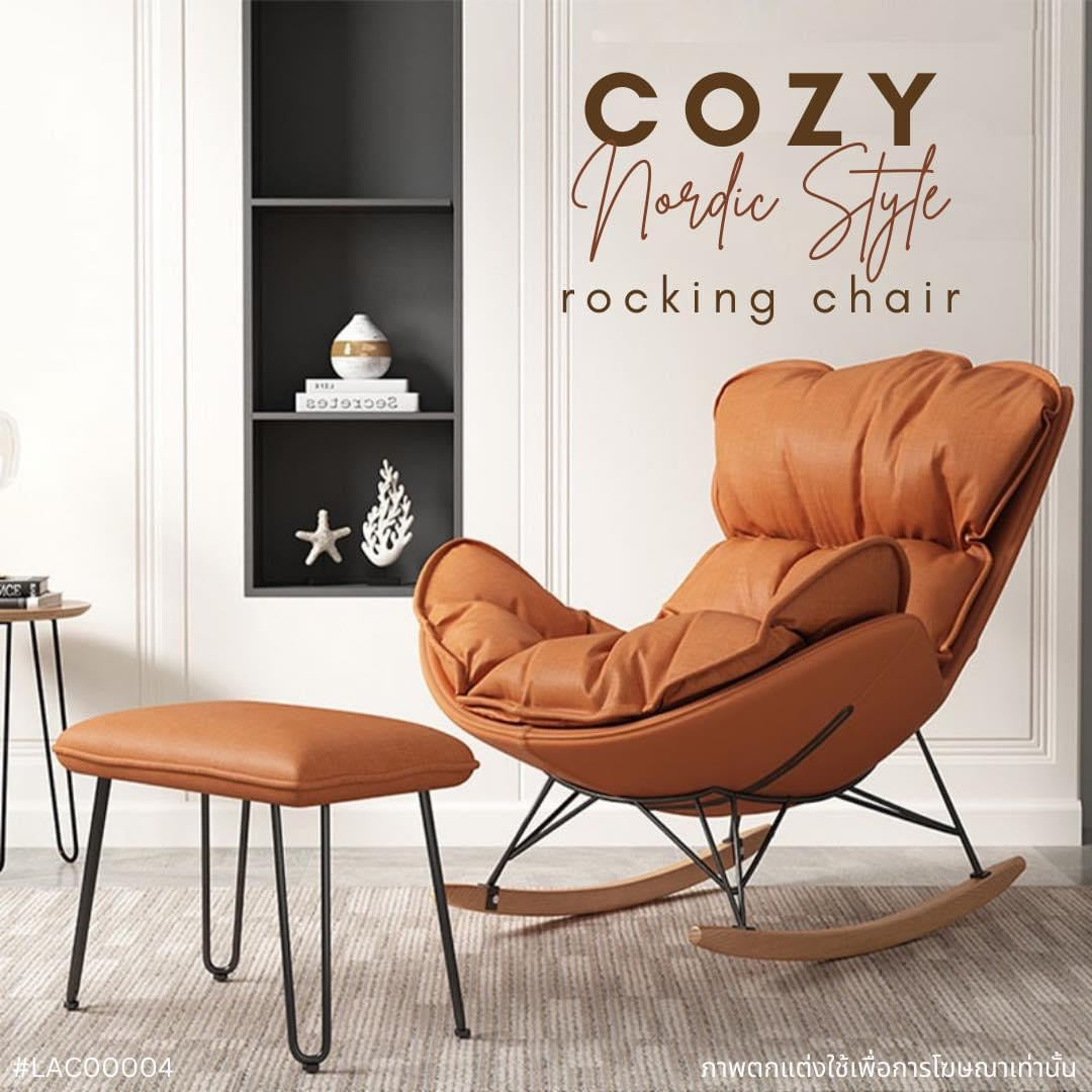 COZY Nordic style rocking chair