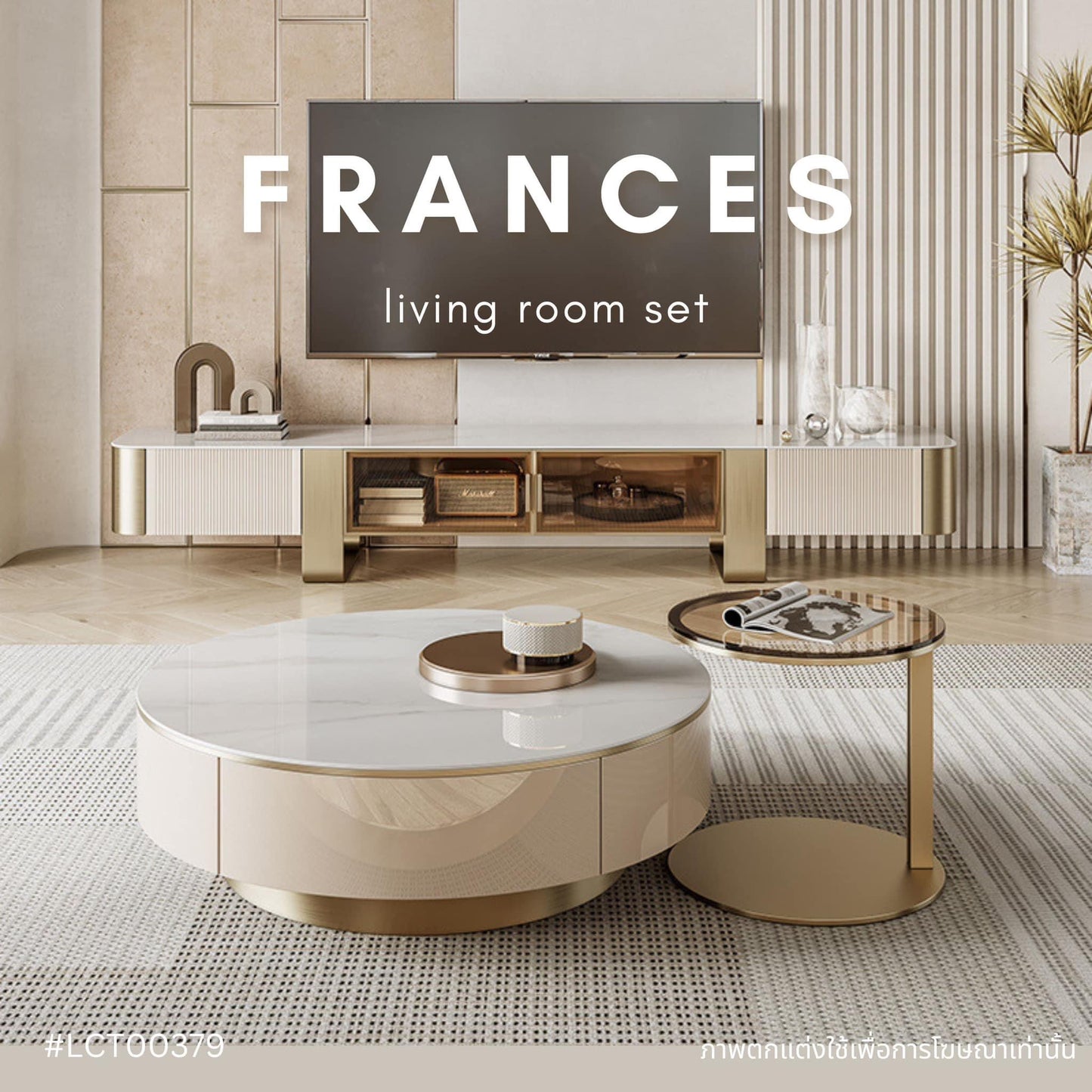 FRANCES living room set