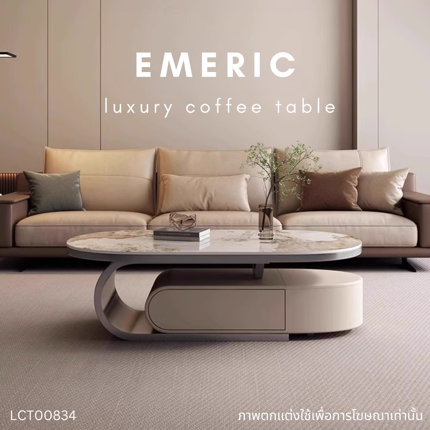 EMERIC luxury coffee table